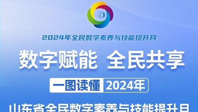 小因扎吉：对阵热那亚将会进行轮换 我用继续这个词来形容2024年